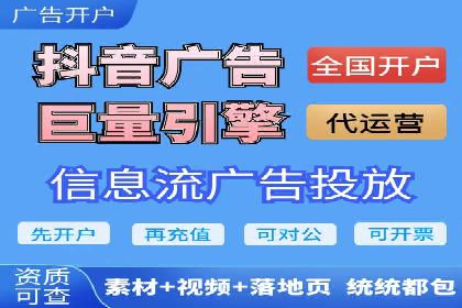 竞价端口开户全流程，案例分享